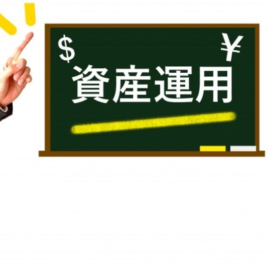 資産運用11種類のメリットやリスクを比較！初心者向けのコツも解説