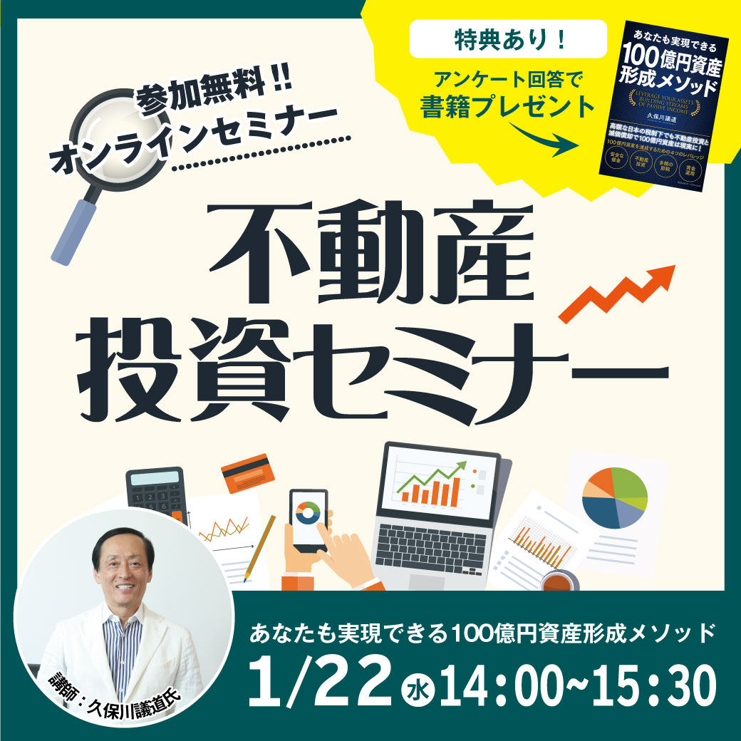 【1月22日 (水) オンラインセミナー】第6回 教科書本を詳しく説明するWEBセミナー  (全12回)　※再配信