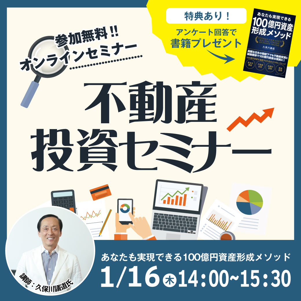 【1月16日 (木) オンラインセミナー】第6回 教科書本を詳しく説明するWEBセミナー  (全12回)