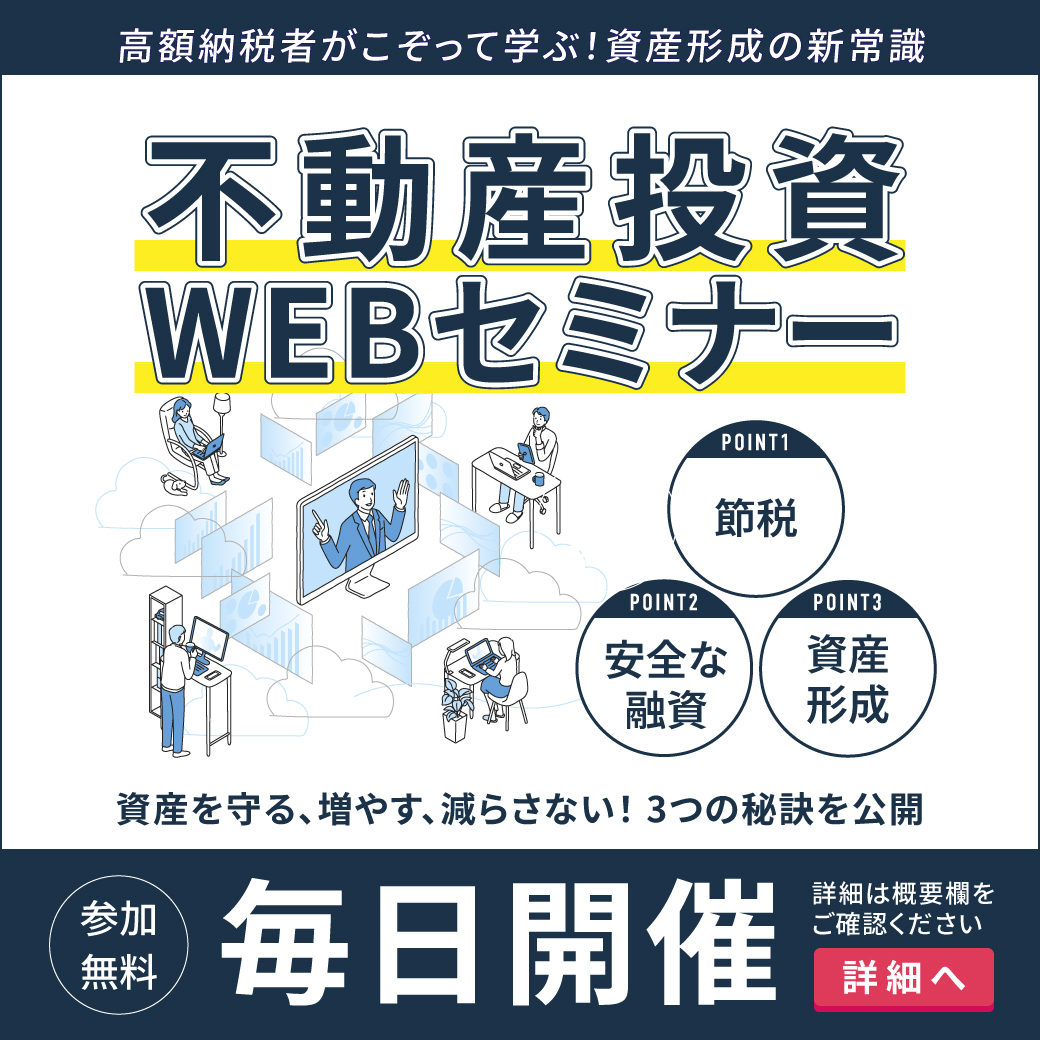 【特別毎日開催決定!】《8月25日 (月)~9月5日(金)平日のみ毎日配信》単なる成功では終わらない。『100年後を見据えた資産形成』とは??