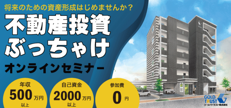 オンラインセミナー画像